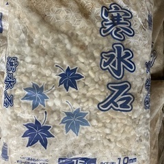 庭石•砂利（寒水石 15kg 10mm）