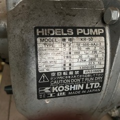 値下げ‼️ ポンプ