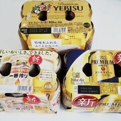 ビール18本、エビス500ml 、一番絞り350ml 、プレミア...