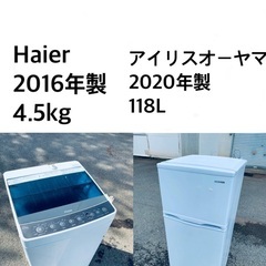 ✨⭐️⭐️送料・設置無料★  高年式✨家電セット 冷蔵庫・洗濯機...