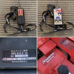 長崎発 共立 自走式 ラジコン動噴 GRS615V-10 中古品 KIORITZ