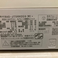 値下げ☆日立 エアコン RAS-JT56H2E6（W） 18畳用☆大阪市城東区引