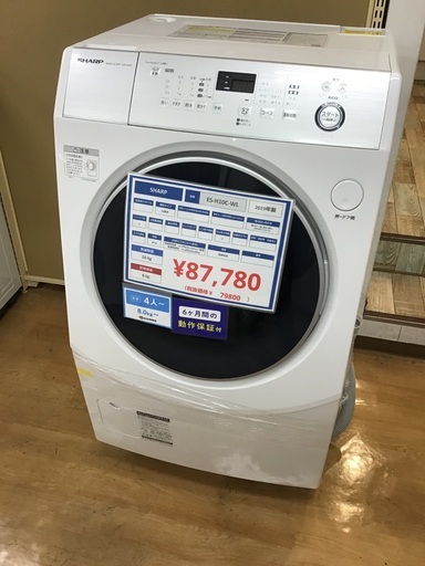 全ての 【トレファク神戸新長田】SHARPの2019年製ドラム式洗濯機入荷しました！!【取りに来れる方限定】 洗濯機