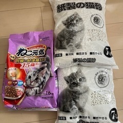 キャットフード&猫砂