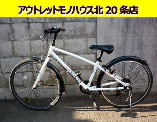 ブリヂストン子供用自転車24インチ シュライン 状態良 直接お渡し 難しく 