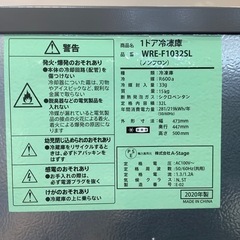 【トレファク神戸南店】Aーstage 1ドア冷蔵庫！！【取りに来られる方限定】