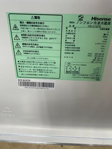 リサイクルショップどりーむ荒田店 No8215 冷蔵庫 162L  
