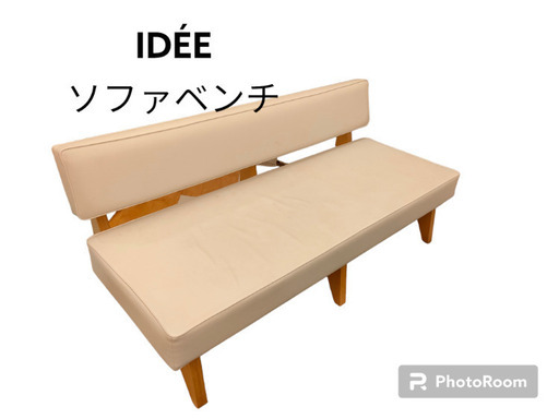 【最終値下げ！】IDÉE　SOLID BENCH　White　ソファ　ベンチ