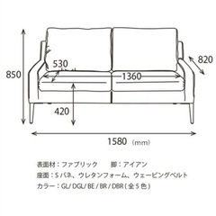2人用ソファ　ファブリックレザー　グレー