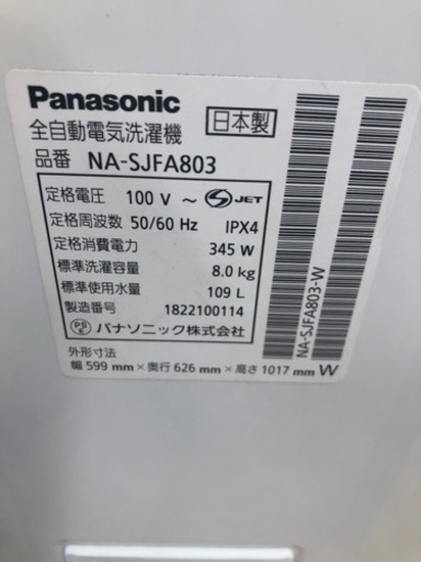 K053☆Panasonic製☆2018年製8.0㌔洗濯機☆6ヵ月間保証付き☆近隣配送・設置可能 - 洗濯機