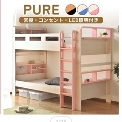 【ネット決済】ピンク2段ベッド