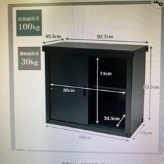 f42 山善 物置き収納庫　鍵付き　HSSB-098 ブラック【未使用】