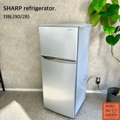 ☑︎ご成約済み 控えめシルバー SHARP 2ドア冷蔵庫 118L✨ 美品◎