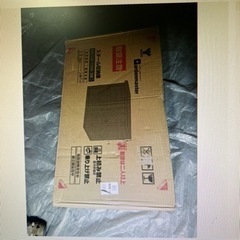 f42 山善 物置き収納庫　鍵付き　HSSB-098 ブラック【未使用】