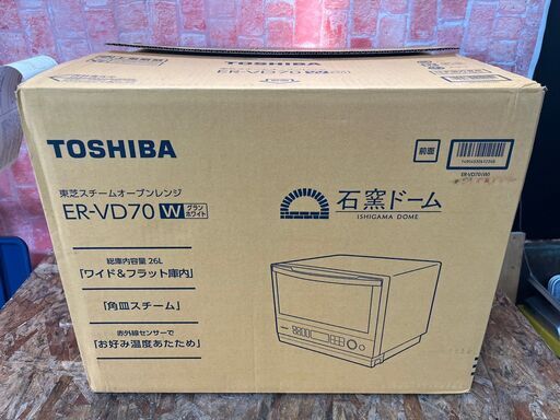 ★新品・未使用品★　TOSHIBA　石窯ドーム　スチームオーブンレンジ　2023年製　グランホワイト