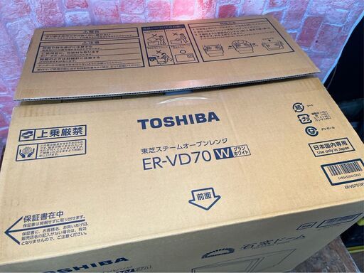 ★新品・未使用品★　TOSHIBA　石窯ドーム　スチームオーブンレンジ　2023年製　グランホワイト