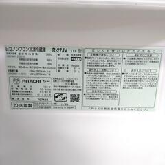 HITACHI 日立 ノンフロン冷凍冷蔵庫 R-27JV 動作確認済み 265L