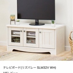 テレビボード【美品】ニトリ 半額
