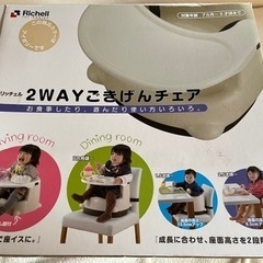 ベビー用チェア　テーブル