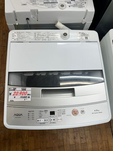 【リサイクルショップどりーむ鹿大前店】No7085　洗濯機　AQUA　2022年製　超高年式　4.5㎏　美品　AQW-S4M(W)