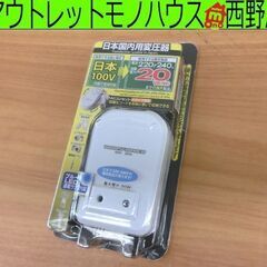 新品 カシムラ KASHIMURA 国内用薄型変圧器 WT-91...