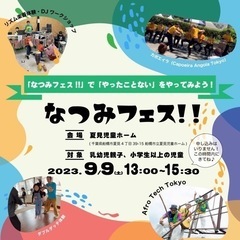 【DJはじめませんか？！】音楽好きの方、機材お持ちの方お気軽にご参加ください - 音楽