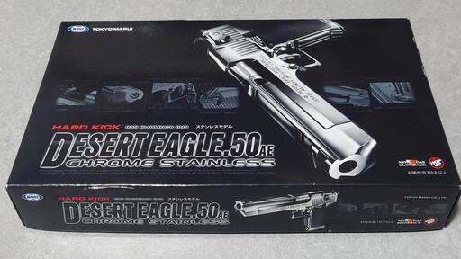 東京マルイ　デザートイーグル50AE クロームステンレス