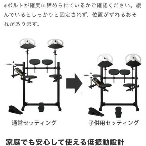 電子ドラム