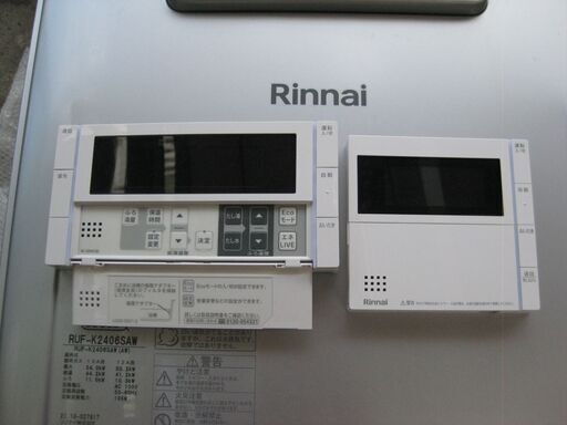 ☆Rinnai ガス給湯器 エコジョーズ 都市ガス RUF-K2406SAW ☆Rinnai ガス給湯器 エコジョーズ 都市ガス RUF-K2406SAW