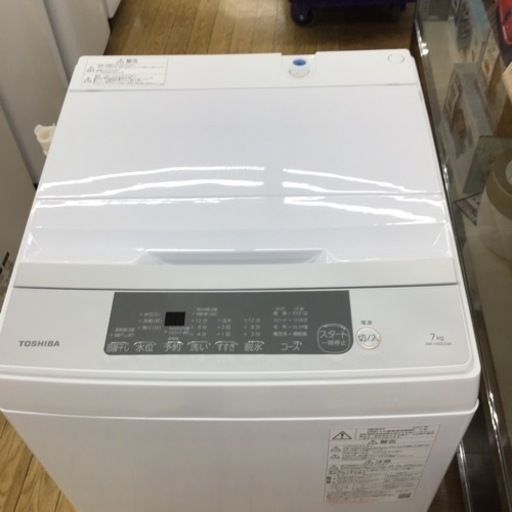 #I-22【ご来店頂ける方限定】TOSHIBAの7、0Kg洗濯機です