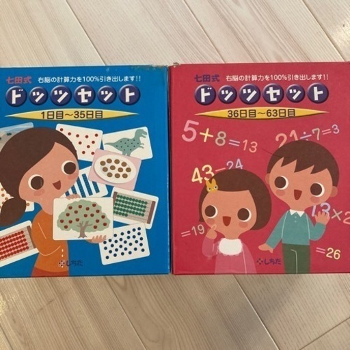 七田式ドッツセット