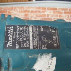 マキタ makita PC5001C コンクリートカンナ 中古品 【ハンズクラフト宜