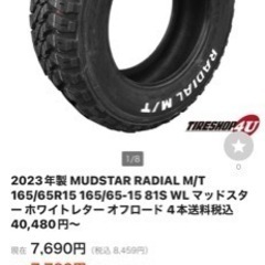 CLSのホイールとMAD STARのタイヤ