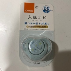 combi 入眠ナビ　おしゃぶり