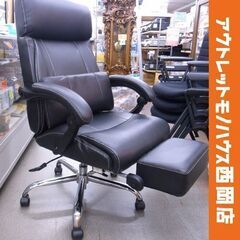 リクライニングワークチェア フット付き ニトリ ジズ ブラック 合皮 オフィスチェア 昇降式 肘掛付き OAチェア 事務イス 西岡店