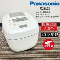 【ネット決済・配送可】激安‼️18年製 Panasonic 炊飯...