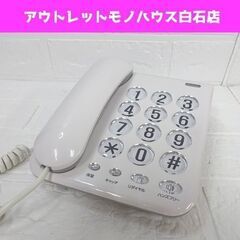 カシムラ シンプルフォン SS-07 ホワイト 電源不要 固定電...