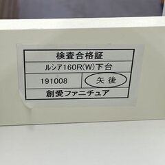 創愛 ミドルレンジボード ルシア160R 幅160.5×奥行48×高さ85.5cm ソフトクロージング エナメル調 ホワイト キッチン収納 収納家具
