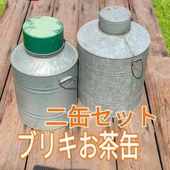 お茶缶　ブリキ缶　昭和レトロ　2缶セット
