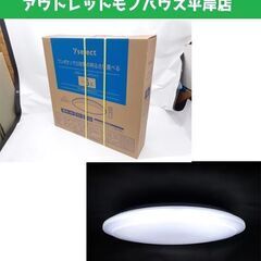 新品 yselect YLLS06J2 6畳 調光モデル LED...