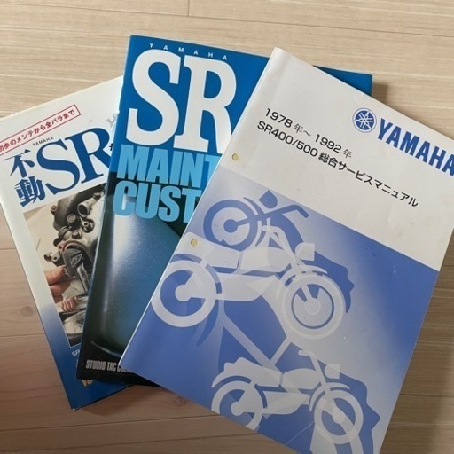 SRのすべて…