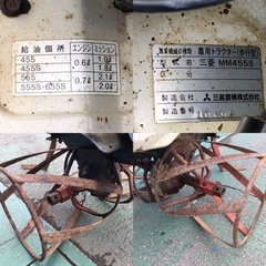トラクター MITSUBISHI MM455S