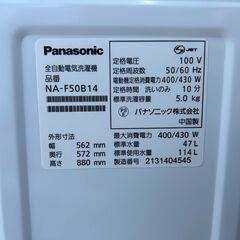 洗濯機 パナソニック NA-F50B14 2021年 5kg せんたくき【3ヶ月保証☆送料