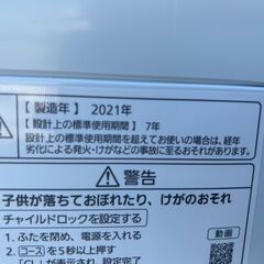 洗濯機 パナソニック NA-F50B14 2021年 5kg せんたくき【3ヶ月保証☆送料