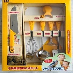 【未開封】定価6,050円の子供用調理器具8点セットです。