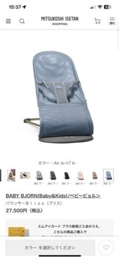 ほぼ未使用！定価27,500円！