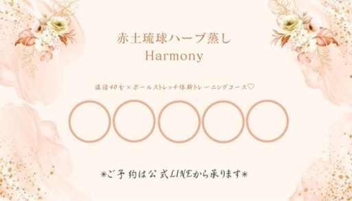 赤土琉球ハーブ蒸し