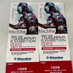 TSUBURAYA EXHIBITION2023／ペアチケット