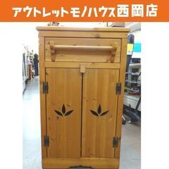木製 キッチンボード 高さ98×幅58×奥行46㎝ 引き出し 扉...