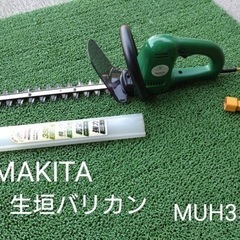 Makita  生垣バリカン　MUH352